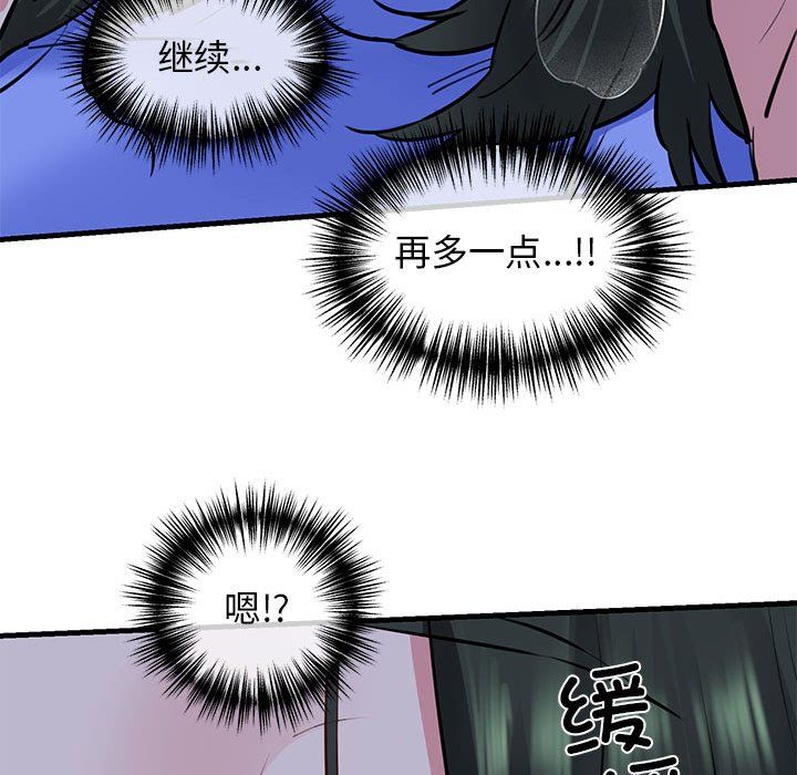 我的拉拉队宝贝 - 第7話132.jpg,我的拉拉队宝贝 - 第7話132,我的拉拉队宝贝 - 第7話