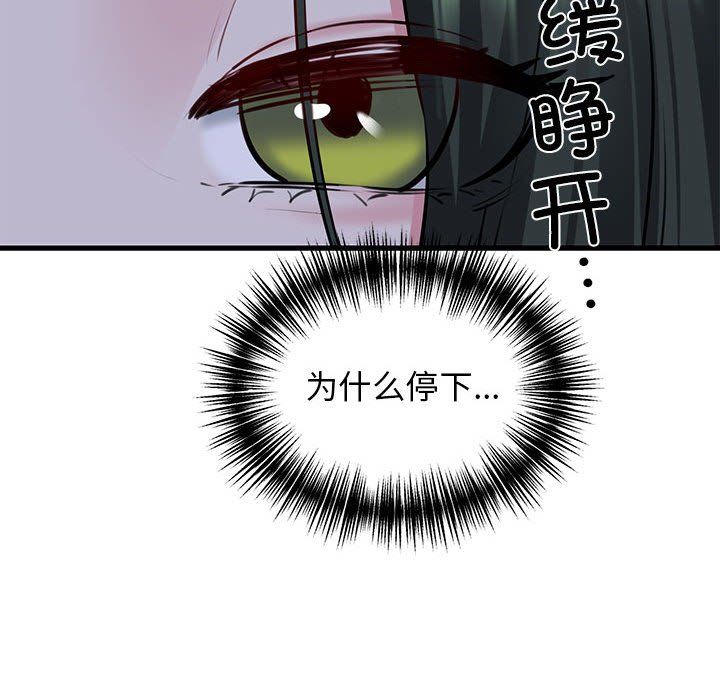 我的拉拉队宝贝 - 第7話133.jpg,我的拉拉队宝贝 - 第7話133,我的拉拉队宝贝 - 第7話