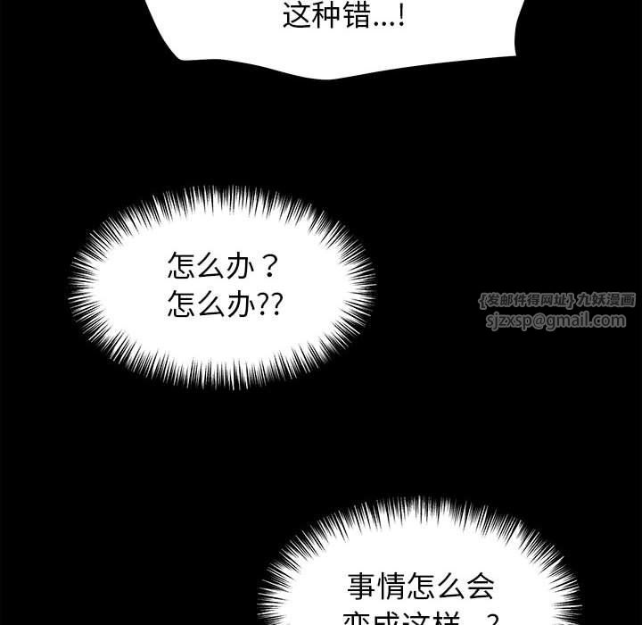 我的拉拉队宝贝 - 第7話140.jpg,我的拉拉队宝贝 - 第7話140,我的拉拉队宝贝 - 第7話