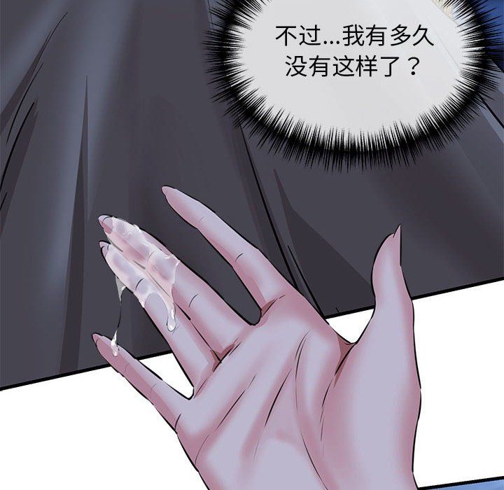我的拉拉队宝贝 - 第7話160.jpg,我的拉拉队宝贝 - 第7話160,我的拉拉队宝贝 - 第7話