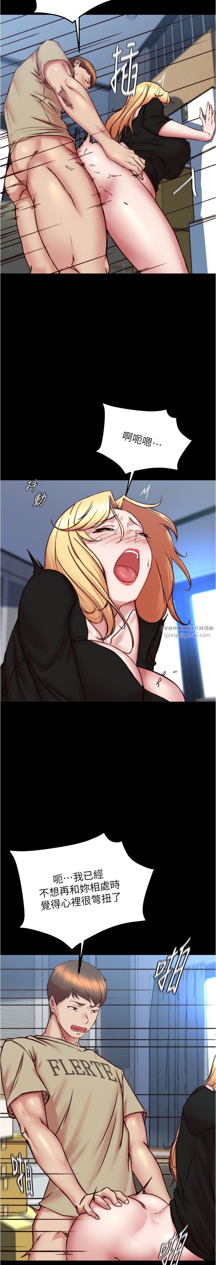 小裤裤笔记第199話-你靠筆記囂張的日子就到今天瞭