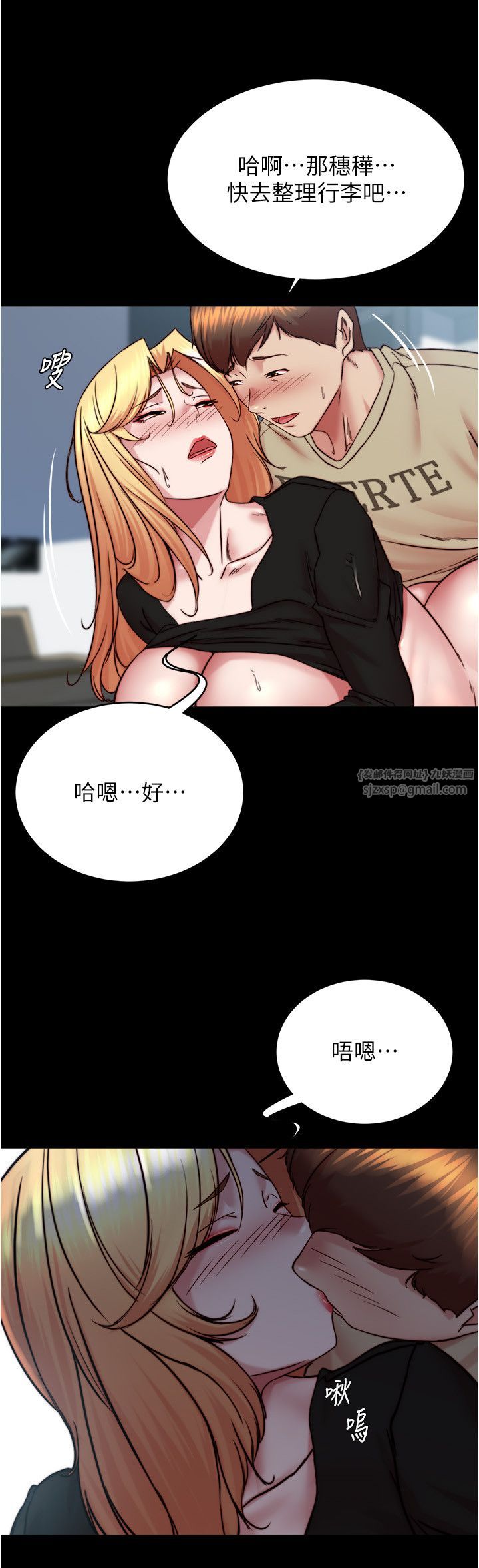 小裤裤笔记第199話-你靠筆記囂張的日子就到今天瞭