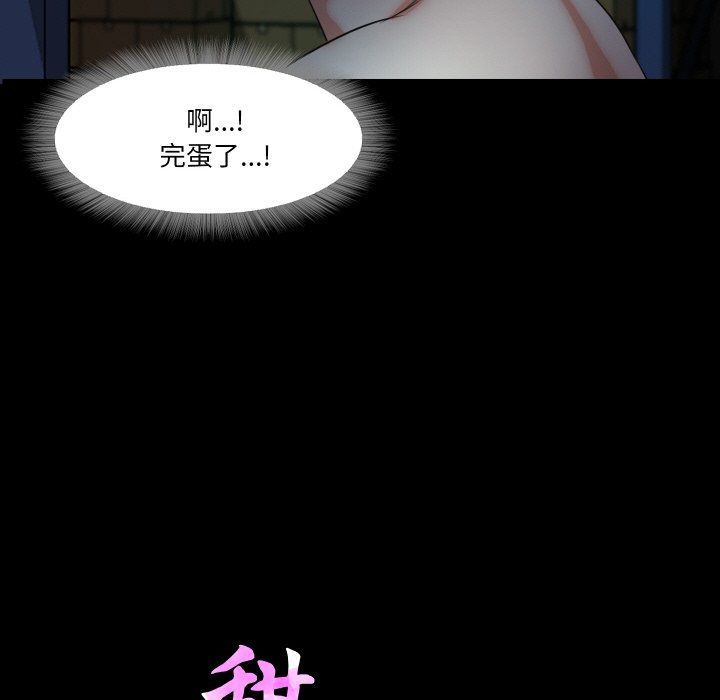 甜蜜的假期第9話