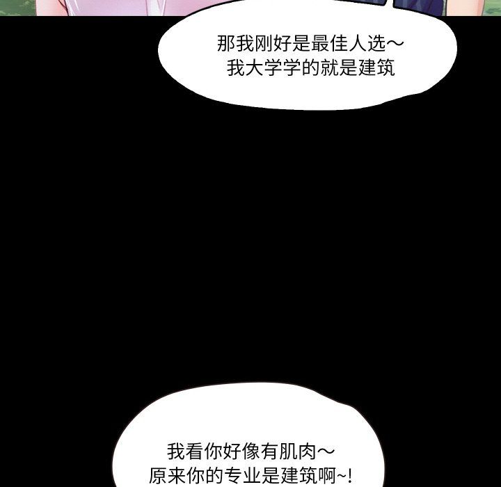 甜蜜的假期第9話