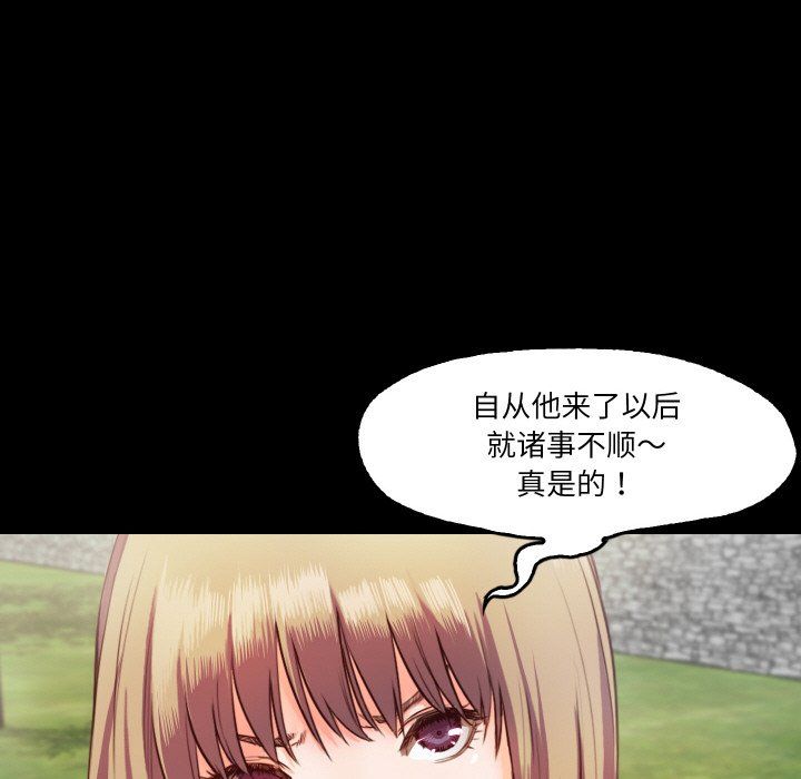 甜蜜的假期第9話