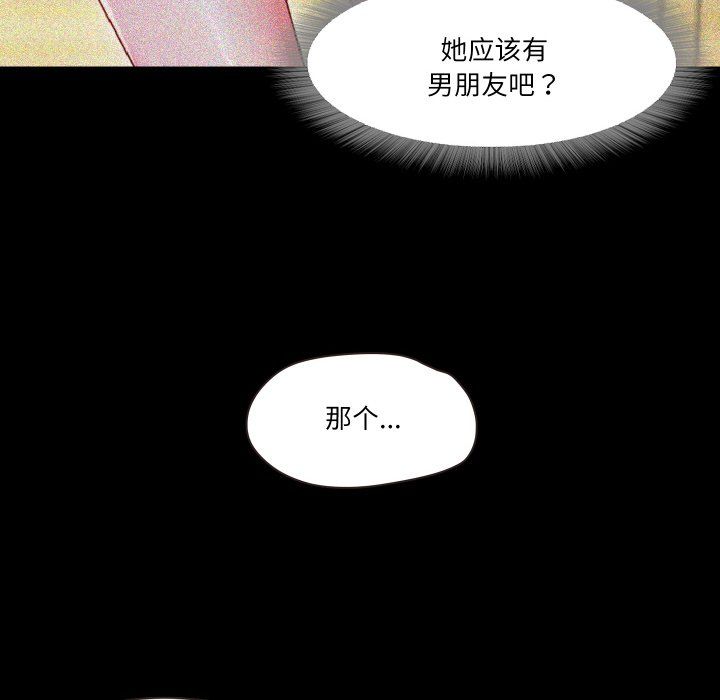 甜蜜的假期第9話