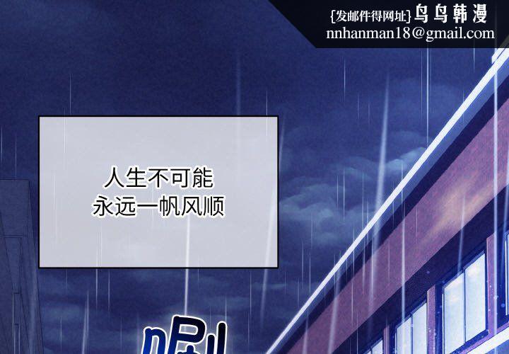 被吞噬的夜第1话