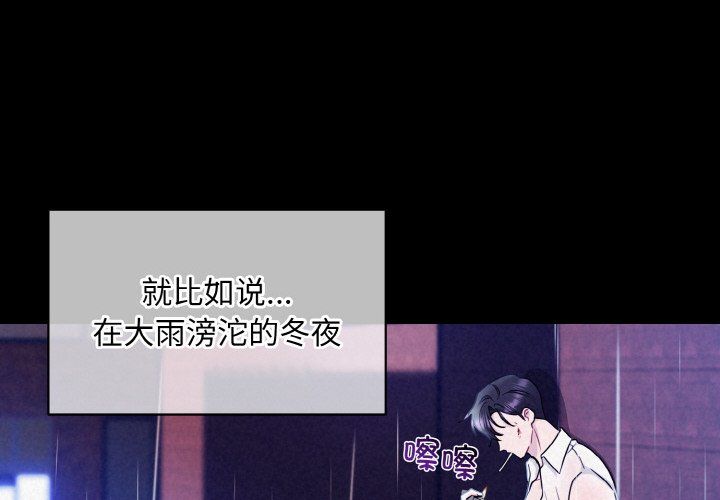被吞噬的夜第1话