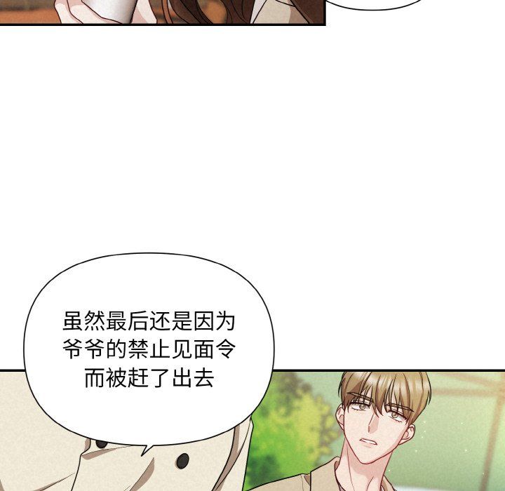 被吞噬的夜第1话