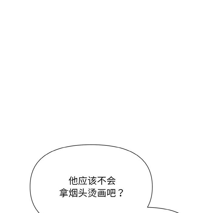 被吞噬的夜第2话