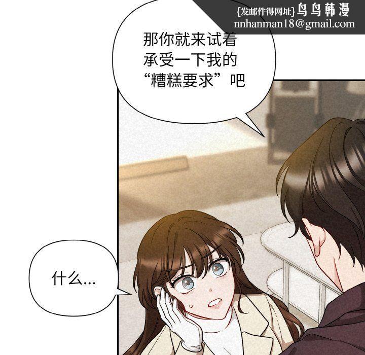 被吞噬的夜第2话