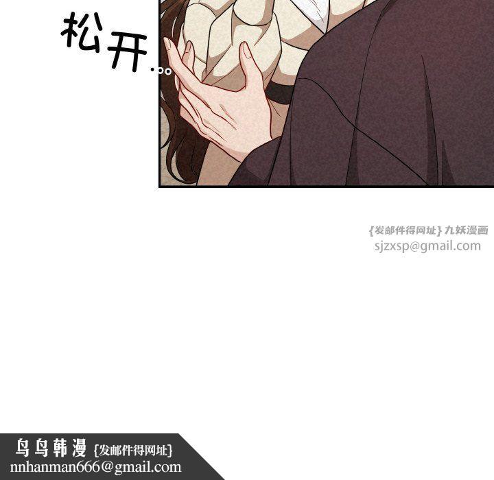 被吞噬的夜第2话
