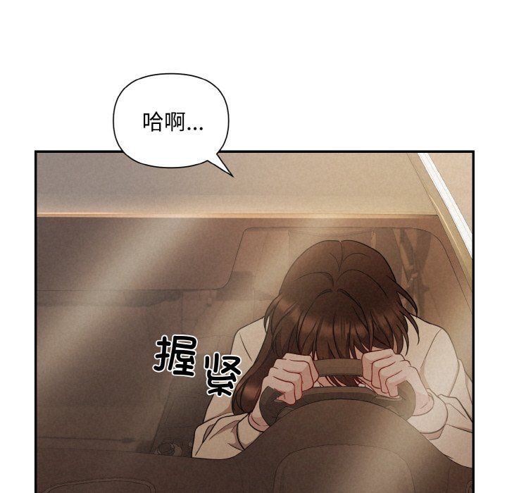 被吞噬的夜第2话
