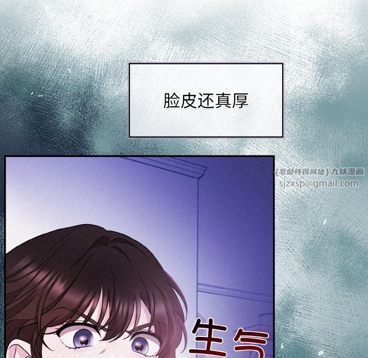 被吞噬的夜第3话