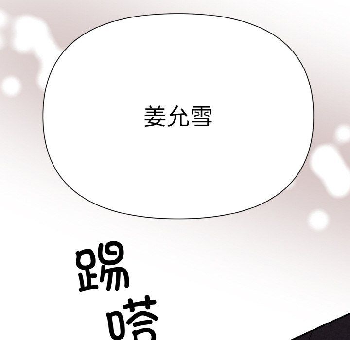 被吞噬的夜第3话