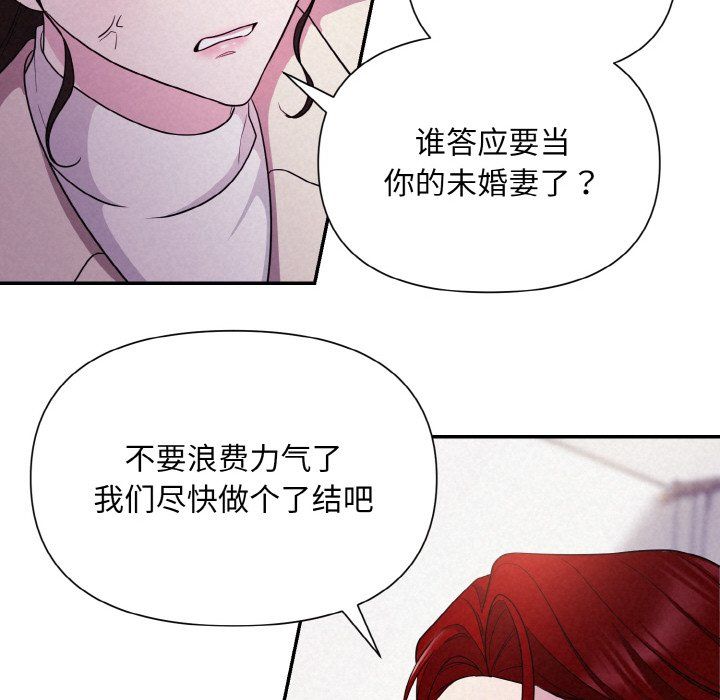 被吞噬的夜第3话