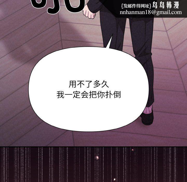 被吞噬的夜第3话