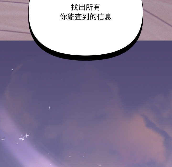被吞噬的夜第3话