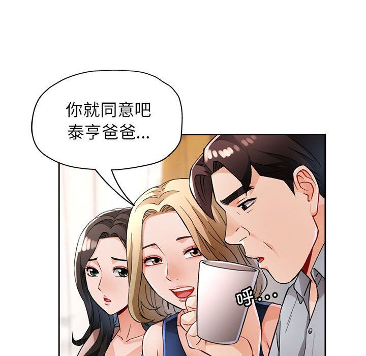 脱轨关系第21話