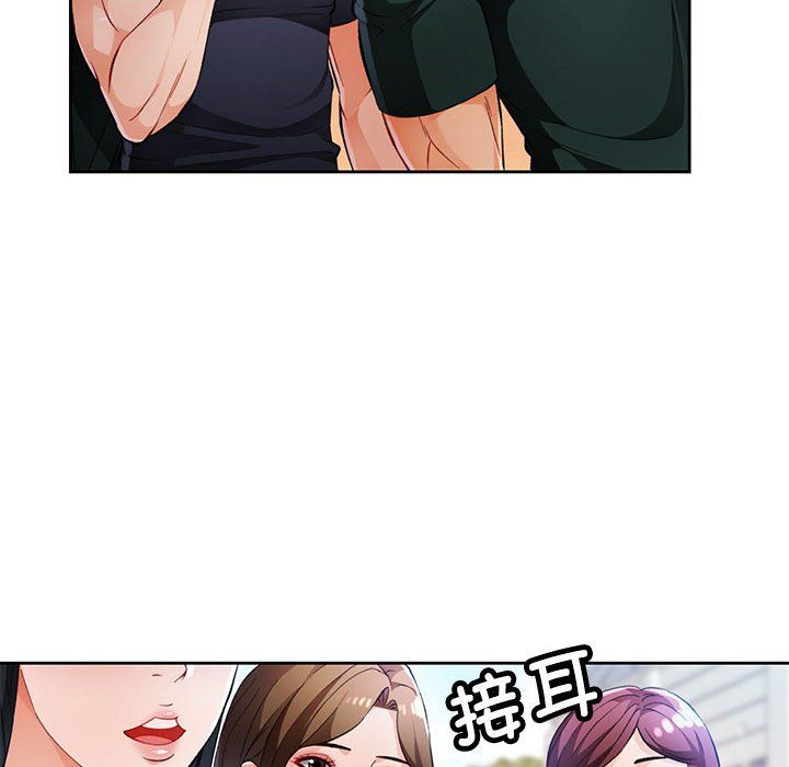 脱轨关系第21話
