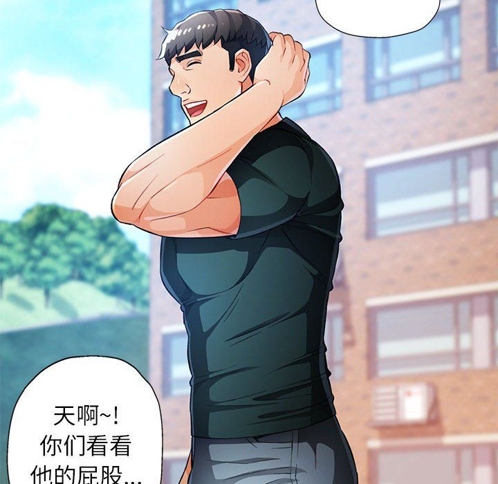 脱轨关系第21話