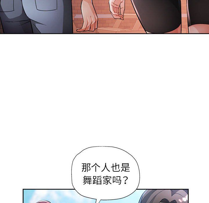 脱轨关系第21話
