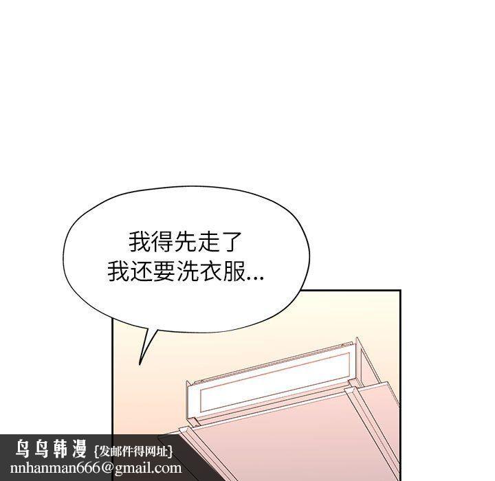 脱轨关系第21話
