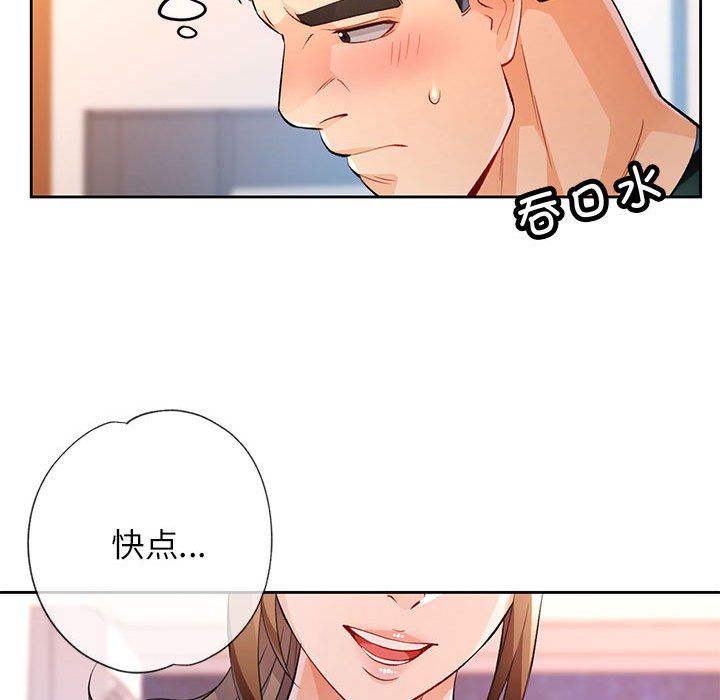 脱轨关系第21話