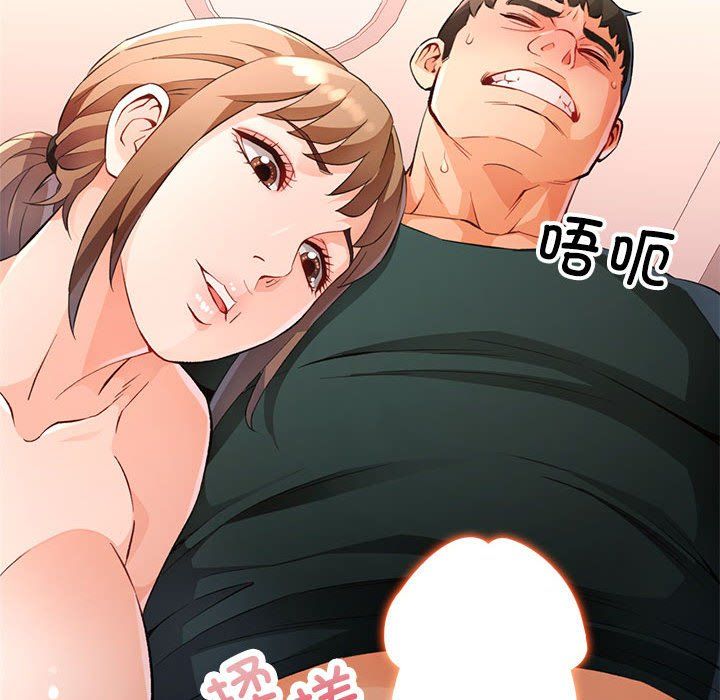 脱轨关系第21話