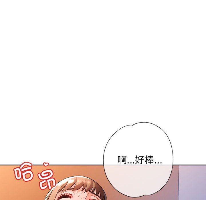 脱轨关系第21話