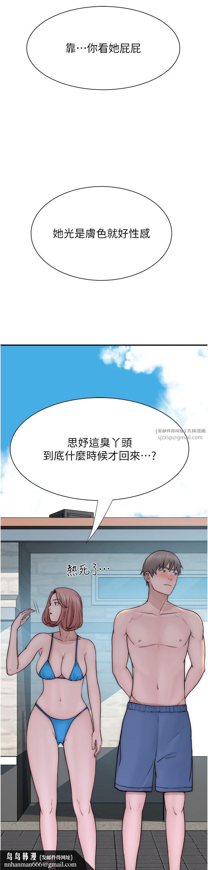 继母的香味第68話-誰的泳裝更性感?