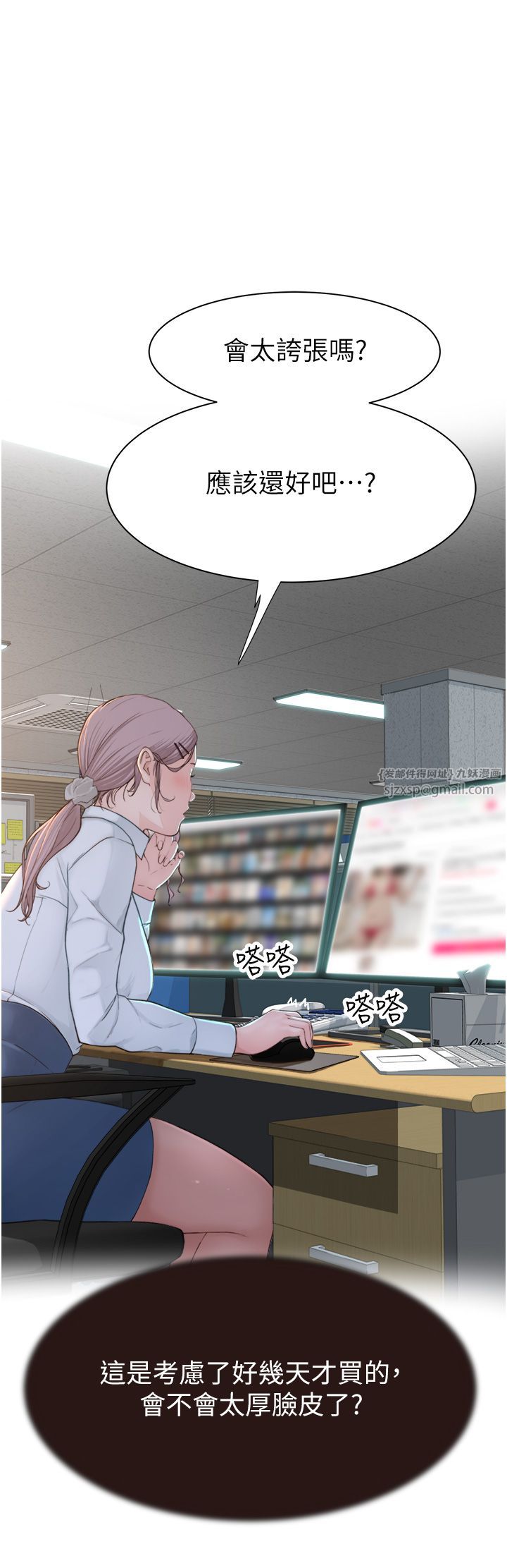 继母的香味第68話-誰的泳裝更性感?