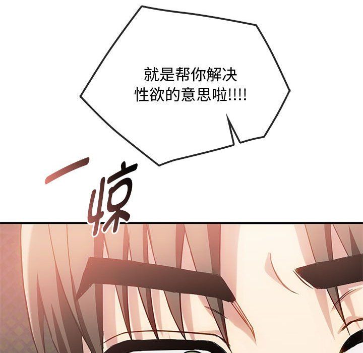 难以克制的欲望第39話