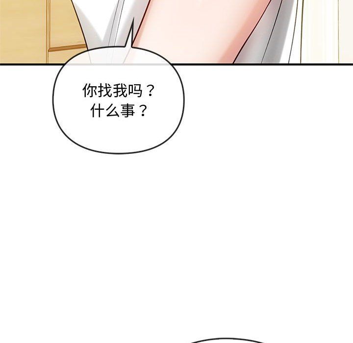 难以克制的欲望第39話