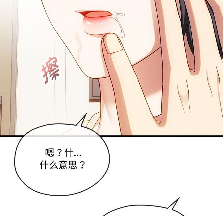 难以克制的欲望第39話