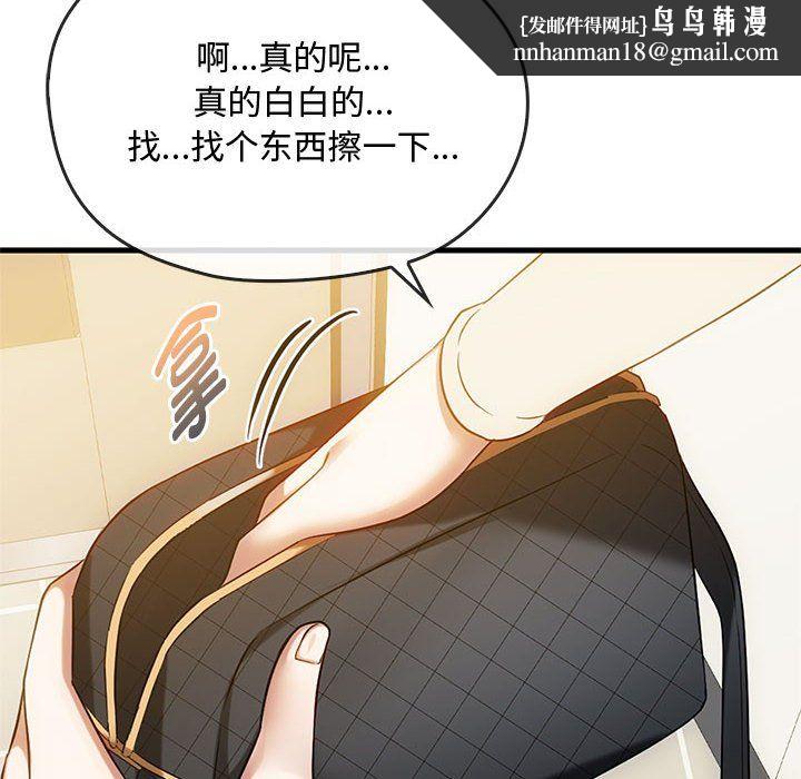 难以克制的欲望第39話