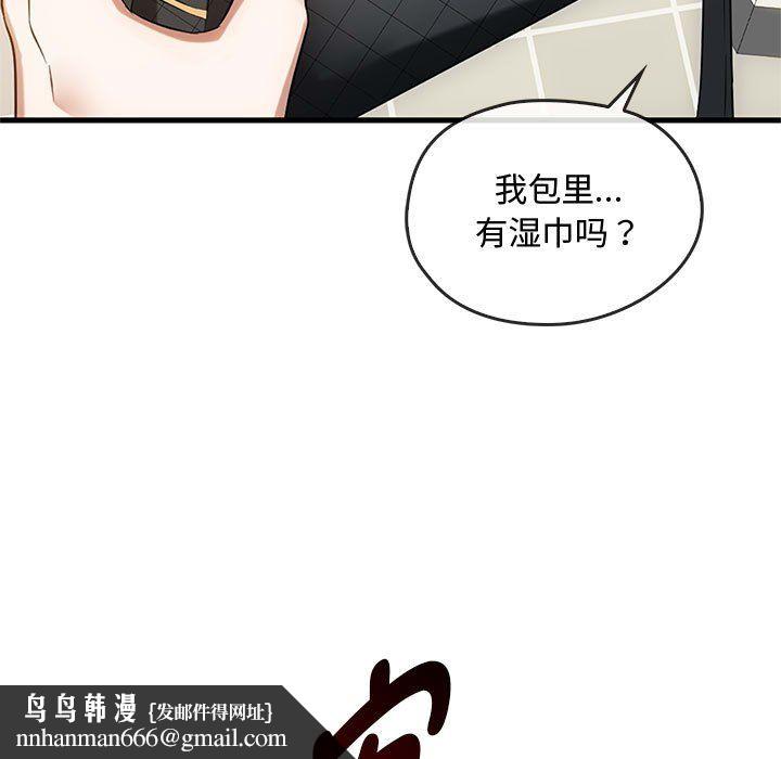 难以克制的欲望第39話