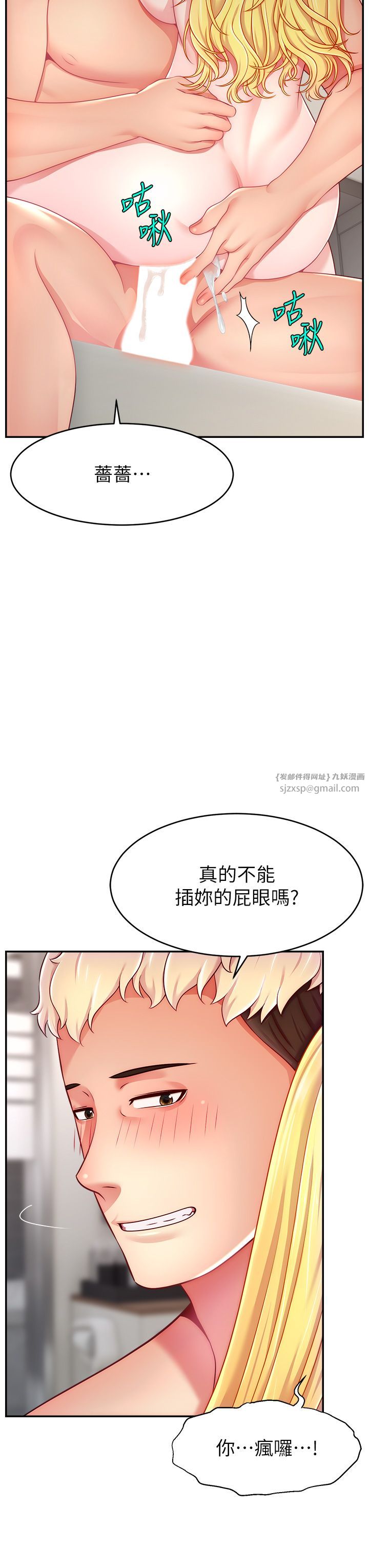 直播主的流量密码第44話-用肛門高潮的變態