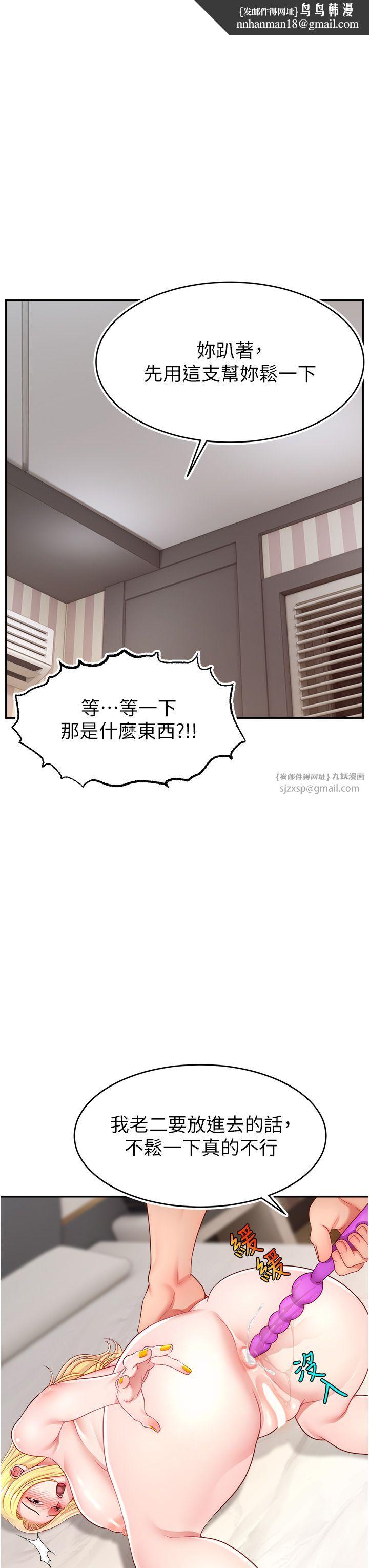 直播主的流量密码第44話-用肛門高潮的變態