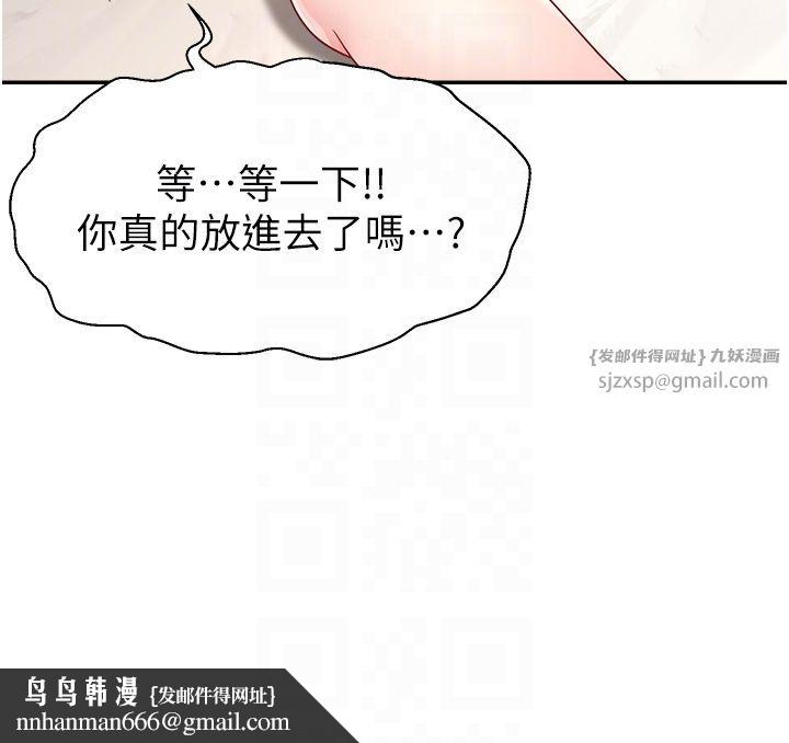 直播主的流量密码第44話-用肛門高潮的變態