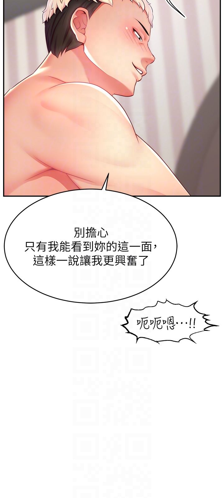 直播主的流量密码第44話-用肛門高潮的變態