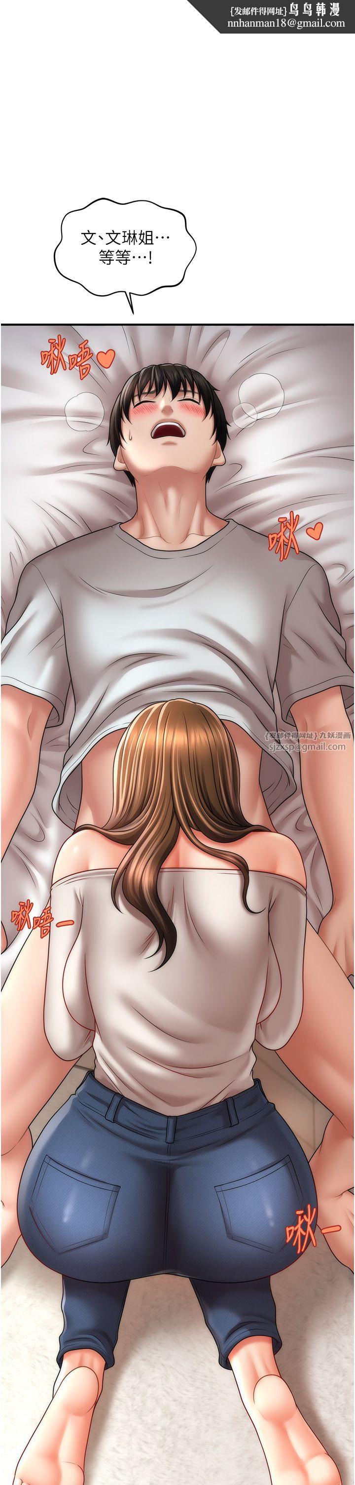 催眠撩法第35話-激戰之餘的角色扮演