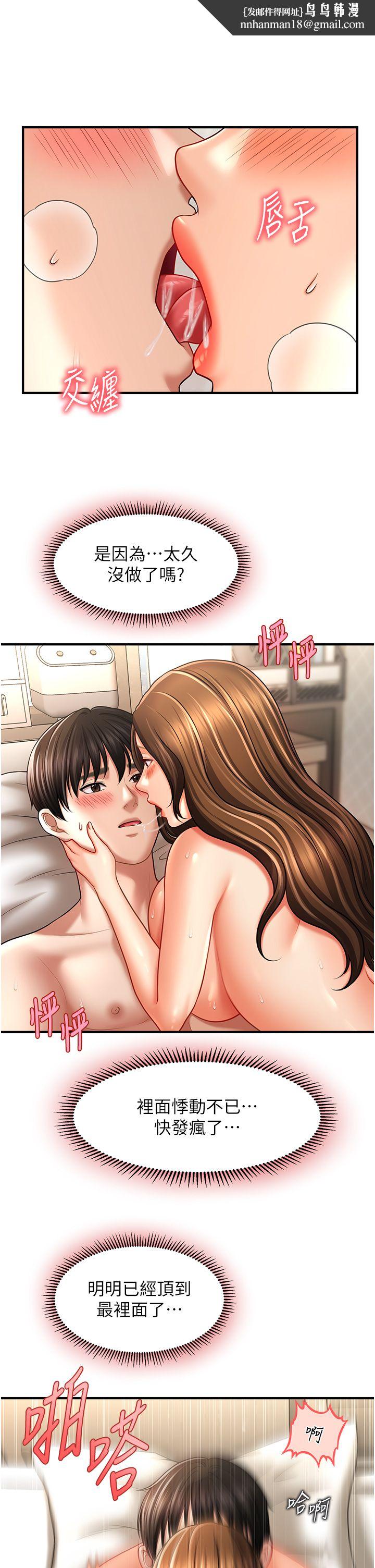 催眠撩法第35話-激戰之餘的角色扮演