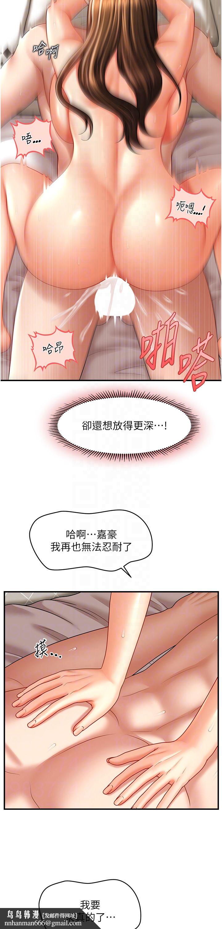 催眠撩法第35話-激戰之餘的角色扮演