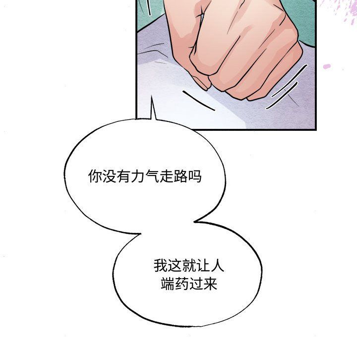 狂眼第30話