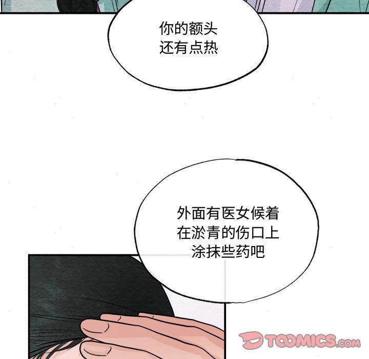 狂眼第30話