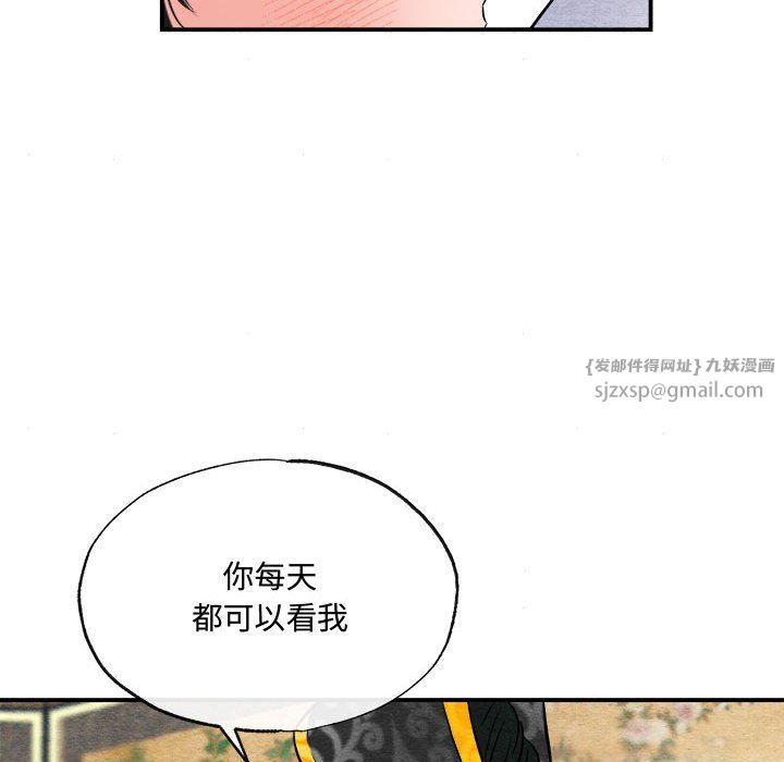 狂眼第30話