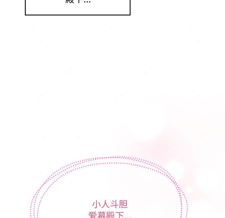 狂眼第30話