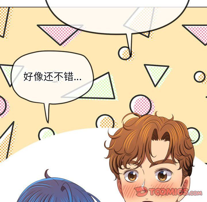 难缠小恶女第221話