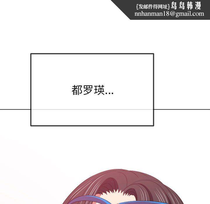 难缠小恶女第221話